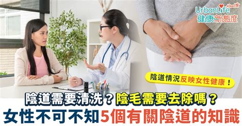 超長陰毛|要不要剃陰毛？該不該清洗陰道？青少年想問又不敢問的性知識有。